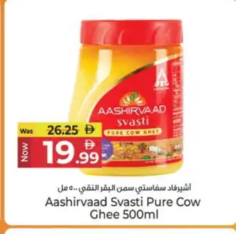 Kenz Hypermarket AASHIRVAAD Ghee offer