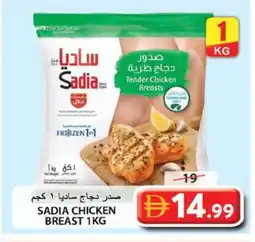 Grand Hyper Market SADIA Chicken Breast offer