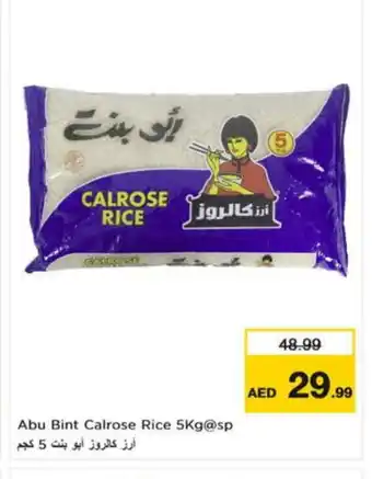 Nesto ABU BINT Egyptian / Calrose Rice offer