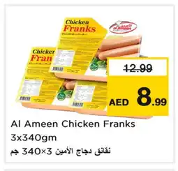Last Chance AL AMEEN Chicken Sausage offer