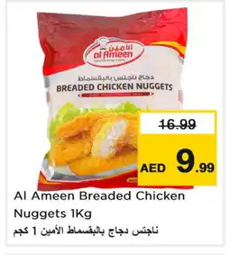 Last Chance AL AMEEN Chicken Nuggets offer