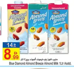 Sun and Sand Hypermarket ALMOND BREEZE Flavoured Milk offer