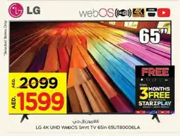 Nesto LG Smart TV offer