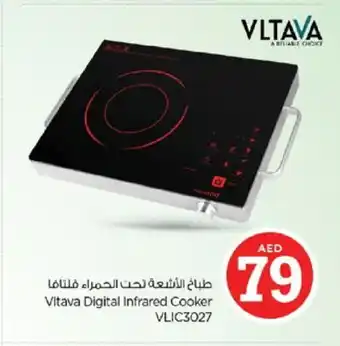 Nesto VLTAVA Infrared Cooker offer