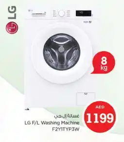 Nesto LG Washer / Dryer offer