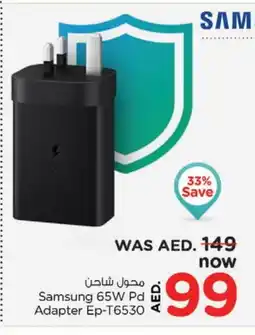 Nesto SAMSUNG Charger offer