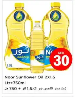 Nesto NOOR Sunflower Oil offer