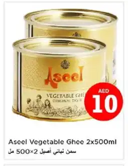 Nesto ASEEL Vegetable Ghee offer