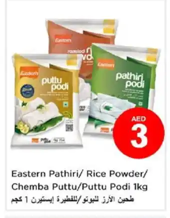 Nesto EASTERN Rice Powder / Pathiri Podi offer