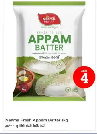 Nesto NANMA Idly / Dosa Batter offer
