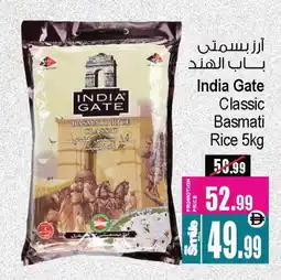 Ansar Gallery INDIA GATE Basmati / Biryani Rice offer