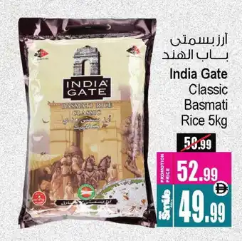 Ansar Gallery INDIA GATE Basmati / Biryani Rice offer
