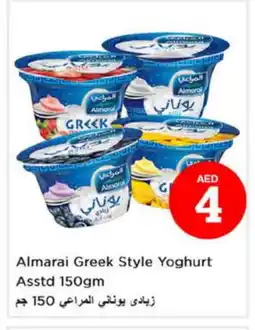 Nesto ALMARAI Greek Yoghurt offer