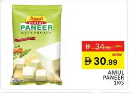 Al Madina AMUL Paneer offer