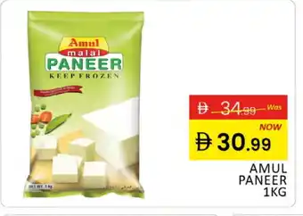 Al Madina AMUL Paneer offer
