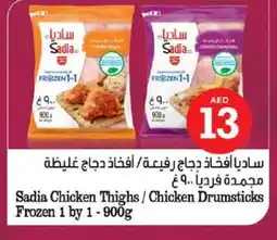 Nesto SADIA Chicken Drumsticks offer