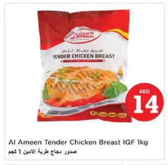 Nesto AL AMEEN Chicken Breast offer