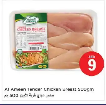 Nesto AL AMEEN Chicken Breast offer