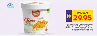 Megamart AL AIN Chicken Bites offer