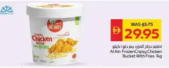 Spar AL AIN Chicken Bites offer
