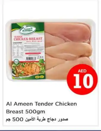 Nesto AL AMEEN Chicken Breast offer