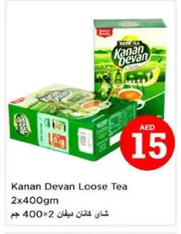 Nesto KANAN DEVAN Tea Powder offer
