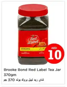 Nesto BROOKE BOND Tea Powder offer