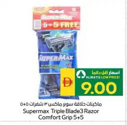 Spar ALWAYS Razor offer