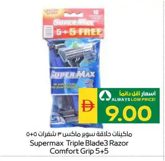 Spar ALWAYS Razor offer