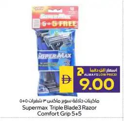 Megamart ALWAYS Razor offer