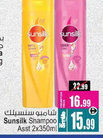 Ansar Gallery SUNSILK Shampoo / Conditioner offer