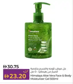 Lulu Hypermarket HIMALAYA Body Lotion & Cream offer