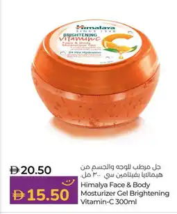 Lulu Hypermarket HIMALAYA Body Lotion & Cream offer
