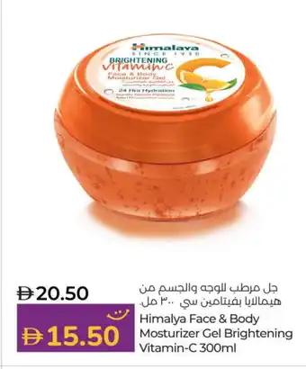 Lulu Hypermarket HIMALAYA Body Lotion & Cream offer