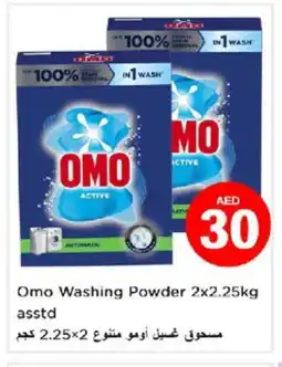 Nesto OMO Detergent offer