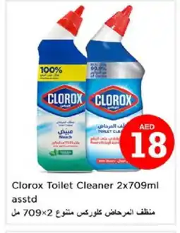 Nesto CLOROX Toilet / Drain Cleaner offer