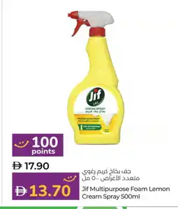 Lulu Hypermarket JIF General Cleaner offer