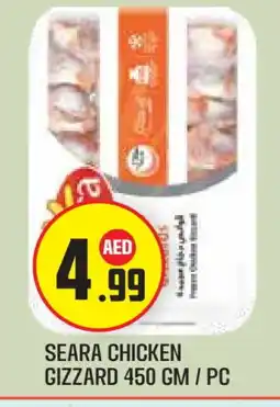 Baniyas Spike Hypermarket SEARA Chicken Gizzard offer