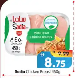 Al Madina Hypermarket SADIA Chicken Breast offer