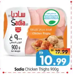 Al Madina Hypermarket SADIA Chicken Thighs offer