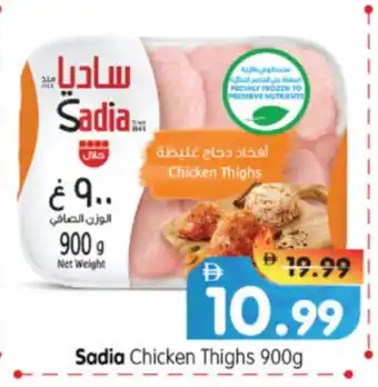 Al Madina Hypermarket SADIA Chicken Thighs offer