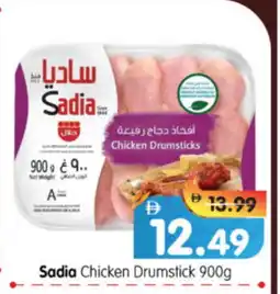 Al Madina Hypermarket SADIA Chicken Drumsticks offer