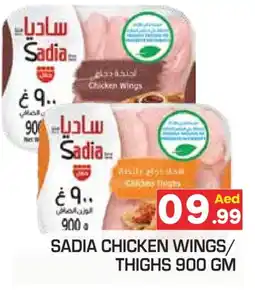 Baniyas Spike Hypermarket SADIA Chicken wings offer