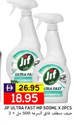 Select Market JIF General Cleaner offer