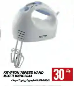 Rawabi Market KRYPTON Mixer / Grinder offer