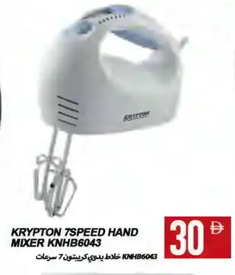 Rawabi Market KRYPTON Mixer / Grinder offer