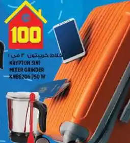 Hashim Hypermarket KRYPTON Mixer / Grinder offer