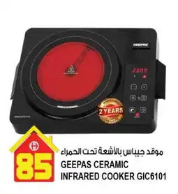 Hashim Hypermarket GEEPAS Infrared Cooker offer