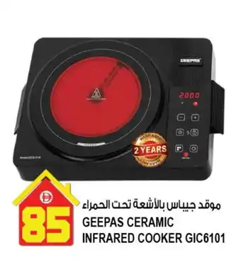 Hashim Hypermarket GEEPAS Infrared Cooker offer