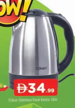 Al Madina CLIKON Kettle offer